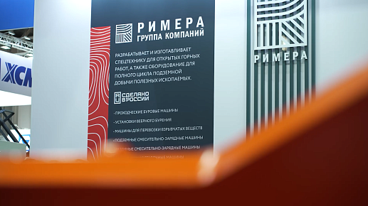 Выставка MiningWorld Russia 2025